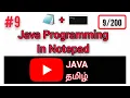 Java Programming in Notepad Tamil Run Java program by Using Command Prompt JAVA TAMIL