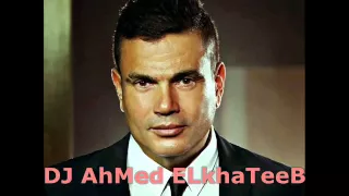 Download MegaMix Amr Diab VoL.1 DJ AhMed ELkhaTeeB ميجاميكس عمرو دياب 2015 MP3