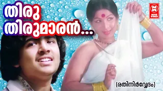  rathinirvedam malayalam movie song krishnachandran jayabharathi kj yesudas