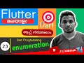 23 Dart Enumeration Flutter Developer Course