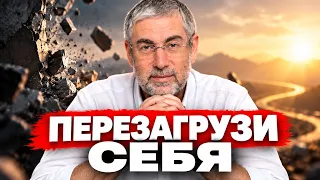 Тебе не нужен новый план. Тебе нужен НОВЫЙ ТЫ