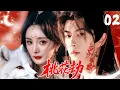 Download Lagu Peach Love▶EP02💖Yang Mi and Yu Menglong transform into immortal gods of war to overcome tribulation