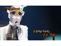 Download Lagu 【TVPP】 Haeri(Davichi) - Snow Flower, 해리(다비치) – 눈의 꽃 @King of masked singer