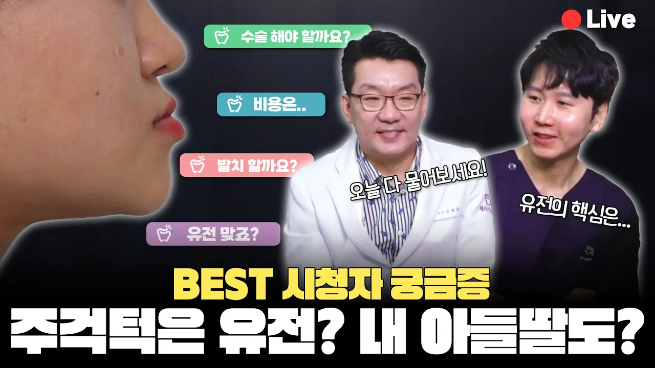 '오 이런 것도 물어보네?' 교정 궁금증 전부 답해드렸습니다!