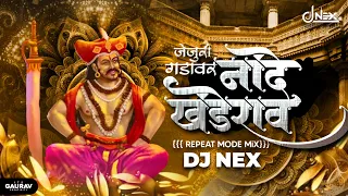 moth moth dol dj song repeat mode dj nex jejuri gadavar nande khanderao khandoba bhaktigeet