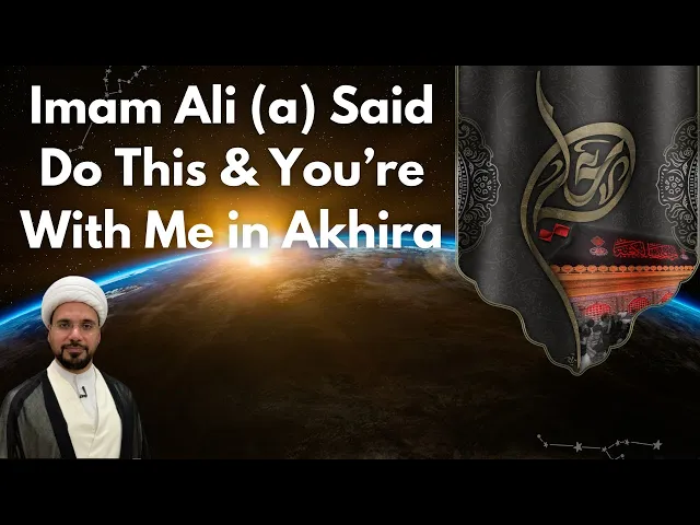 Imam Ali (a) Said Do This & You're With Me in Akhira! Sheikh Mohammed Al-Hilli