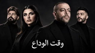 تامر عاشور   مهي فتوني   مسلم   أحمد كامل   فاكرني هرجع                دندنها
