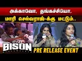 Download Lagu கண்கலங்கிய Rajish Vijayan ! | Bison Pre Release Event