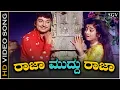 Download Lagu Raja Muddu Raja - Video Song - Dr. Rajkumar - Manjula - Sampathige Saval Kannada Movie Songs
