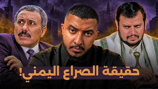 ليش الحوثيين بيضربوا مطارات السعودية؟ القصة الكاملة