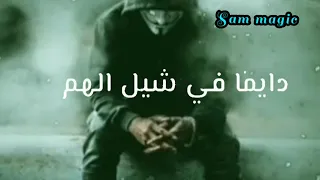 طول عمري بحلم اني اكون انسان سعيد حالات واتس جميله هتعجبك اوووووي 