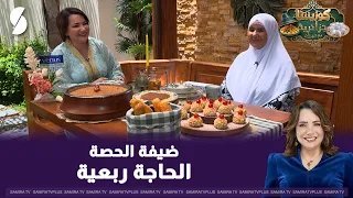كوزينتنا جزائرية مع السيدة ربعية