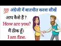 Download Lagu अंग्रेजी 🗣️बोलने के लिए🚀 💯Daily Use Sentences, English Speaking Practice, English Speaking Course