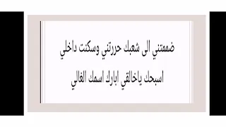 ترنيمة ضممتني إلى شعبك دندنها