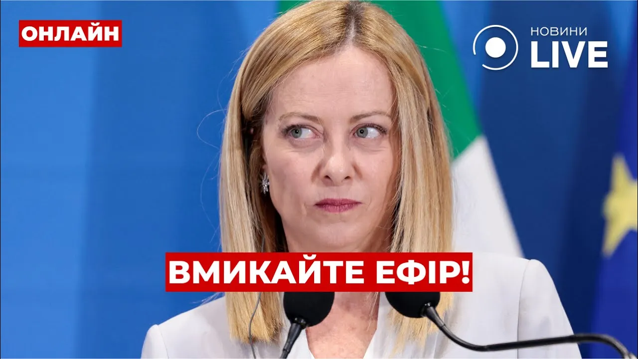 Мелони вышла с важным заявлением к СМИ в Риме — прямая трансляция