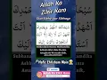 Download Lagu Subhanakalla Humma Wabihamdika Ashhadu Allah Ilaha Illa Anta Astagfiruka Wa'atuubu Ilaik, Ehtisham