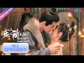 Download Lagu ENGSUB【君心藏不住 Governor's Secret Love】合集 | 督公情陷仇人之女，上演宿命爱恋 | 邓凯/金子璇/伍雅露/刘西阳 | 古装爱情片 | 优酷 YOUKU