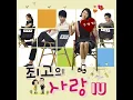 Hold my hand (내 손을 잡아) - IU
