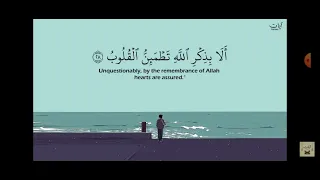 الأ بذكر الله تطمئن القلوب القارئ عبد الباسط عبد الصمد 