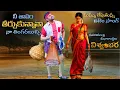 Download Lagu MEGA156 Item Song (4K) Trailer | Chiranjeevi ‘ Trisha | Vasishta | MM Keeravaani | Vishwambhara