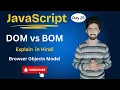 DOM vs BOM in JavaScript Browser Object Model in Hindi lecture 25