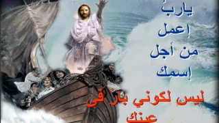 ترنيمة يا رب اعمل من اجل اسمك   موسيقى وكلمات دندنها