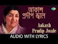 Download Lagu Aakash Pradip Jwale with lyrics | Lata Mangeshkar | Pabitra Mitra