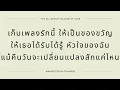 รักคุณเข้าอีกแล้ว - BoydPod