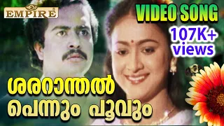 shararanthal ponnum poovum thudarkadha saikumar s p venkitesh hits m g sreekumar hit song