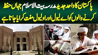 pakistan ka wahid madrasa