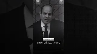 الفرق بين الرجال وأشباه الرجال  خطاب السيسي وخطاب السيد علي خامنئي دندنها