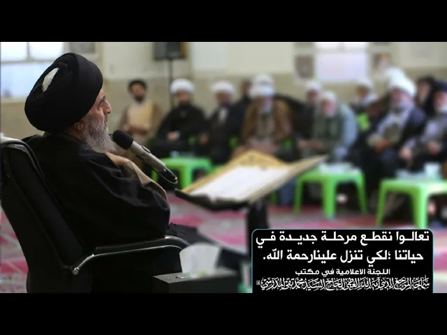 ⁣تعالوا نقطع مرحلة جديدة في حياتنا ؛لكي تنزل علينا رحمة الله