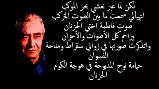قصيدة أحزان عادية   الشاعر الكبير عبد الرحمن الأبنودي دندنها