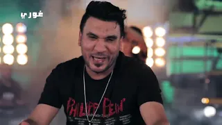 مهرجان غورى غورى يلا غورى الدولة عمرو عاشور خلاص انتى جبتى معايا اخرك اجدد مهرجانات 2020  مهرجان غورى غورى يلا غورى الدولة عمرو عاشور خلاص انتى جبتى معايا اخرك اجدد مهرجانات 2020