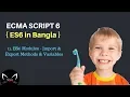 11 ES6 - Module System in Details in Bangla