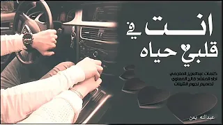  لا تنسى الاشتراك والاعجاب بالفيديو                           شيله يا بدايات المحبة يا نهايات الجنون دندنها