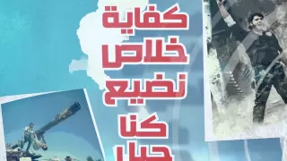 Qusai CHANGE قصي التغيير 