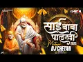 Lagu Sai Baba Palkhi Mashup Trending 2025 DJ Chetan ReMix | Dance Mix | Sai Baba Nonstop Marathi Dj Song