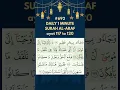 Lagu SURAH AL ARAF daily quran ayat 117 to 120# beautiful quran recitation#mishary rashid alafasy
