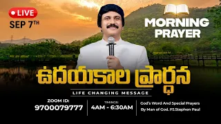 Sep 7th, Morning Prayers #Online ​ ఉదయకాల ప్రార్థన - #Live​ |P.J.Stephen Paul