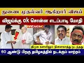 Download Lagu Vijay becomes Deputy Chief Minister, Modi says ok, Edappadi political change after 60 years, Stal...