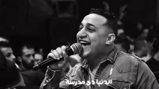 ابويا قالي نقي صاحب نضضيف ف الشده تلاقيه جمبك ويقسم معاك الرغيف       دندنها