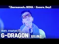 Lagu G-DRAGON(지드래곤 콘서트) 「IBELONGIIU」 '2025 WORLD TOUR 「Übermensch」 - Seoul : Encore Day2' 전광판 캠, 251213