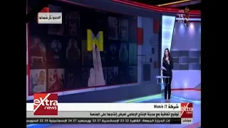 ما وراء الحدث توقيع اتفاقية مع مدينة الإنتاج الإعلامي لعرض إنتاجها على Watch It 