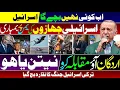 Download Lagu 🚨Big Clash in Middle East🔥| Israel 🇮🇱 vs Qatar 🇶🇦 Iran 🇮🇷 Turkey 🇹🇷 🚀 | Netanyahu Warns Erdogan 🔴