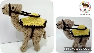 جمل بالكروشيه How To Crochet A Camel 