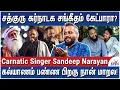 Download Lagu ராதேதான் என் சங்கீதத்தை சரியா விமர்சிப்பாங்க! - Sadhguru Son In Law Singer Sandeep Narayan Opens Up