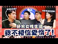 Download Lagu I cross-dress for a living Ft. 小 Henn 国贤【我男扮女装赚吃】｜ R U OKAY 【你OK吗?!】