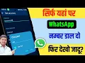 WHATSAPP PROXY ACTIVATE WHATSAPP PROXY 2024 how to use whatsapp proxy setup settings features