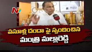 Download TRS Minister Mallareddy Responds On Warning to Realtor Phone Call Leak | Ntv MP3
